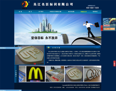 吳江名稱標(biāo)識網(wǎng)站與企業(yè)形象設(shè)計