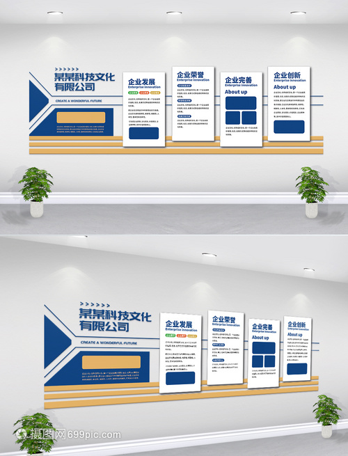 塑造卓越形象，凝聚文化力量——企業(yè)文化墻與企業(yè)形象設(shè)計的戰(zhàn)略融合