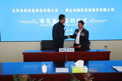 簽約開啟新篇章 曹妃甸國貿集團首單日用雜品銷售落地，便民生活再升級